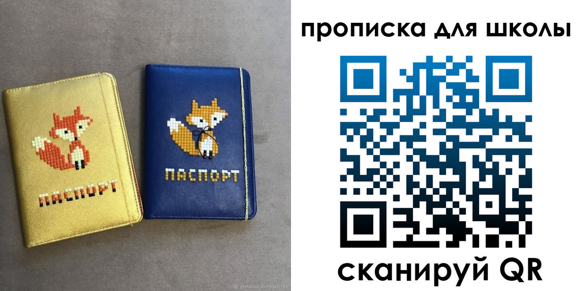 прописка для кредита в Видном