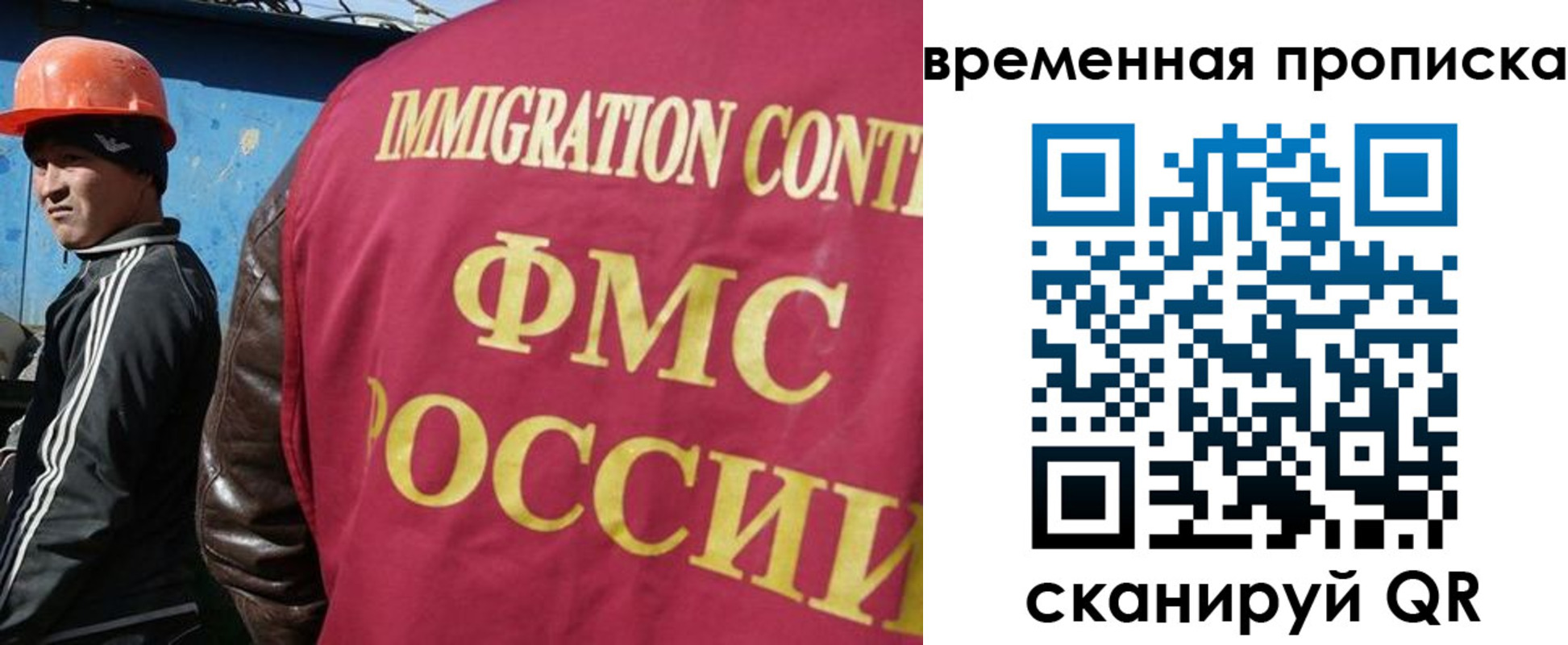 прописка от собственника в Видном