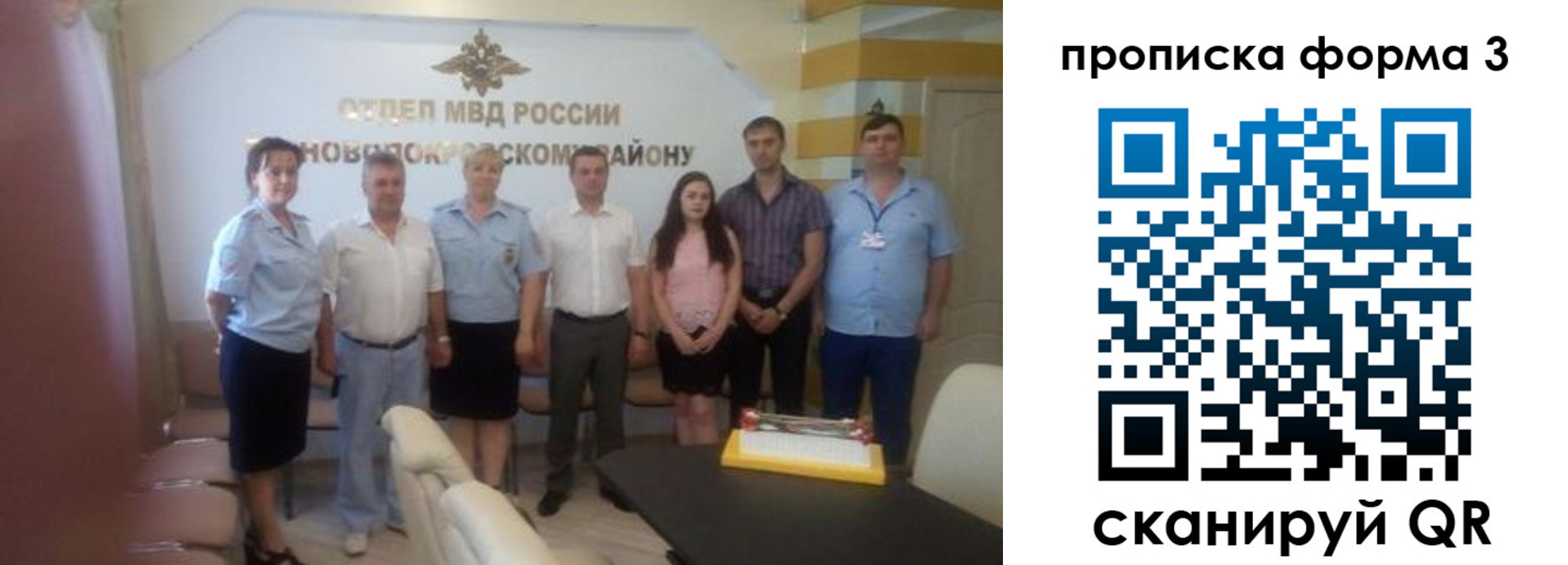 временная регистрация законно в Видном