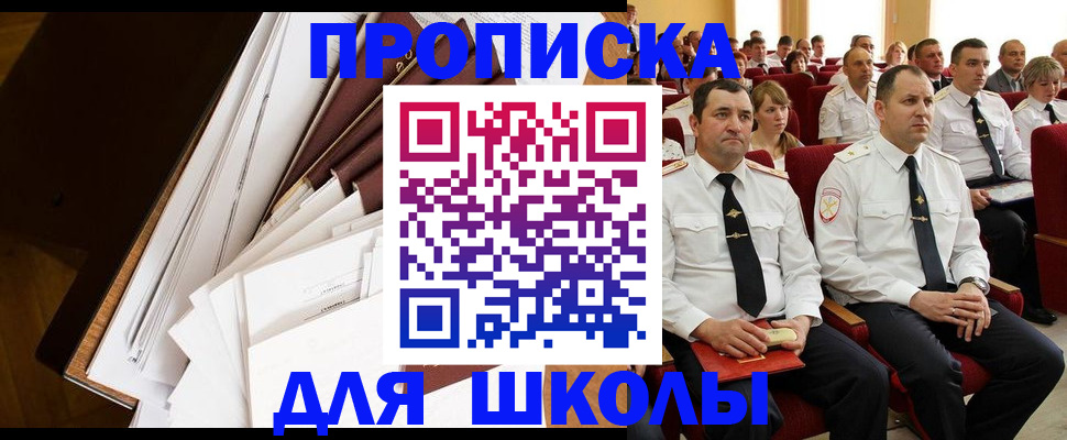 регистрация для дет. сада в Видном