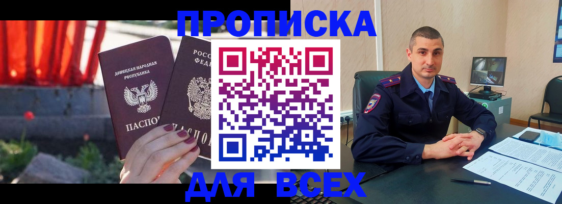 регистрация в Видном