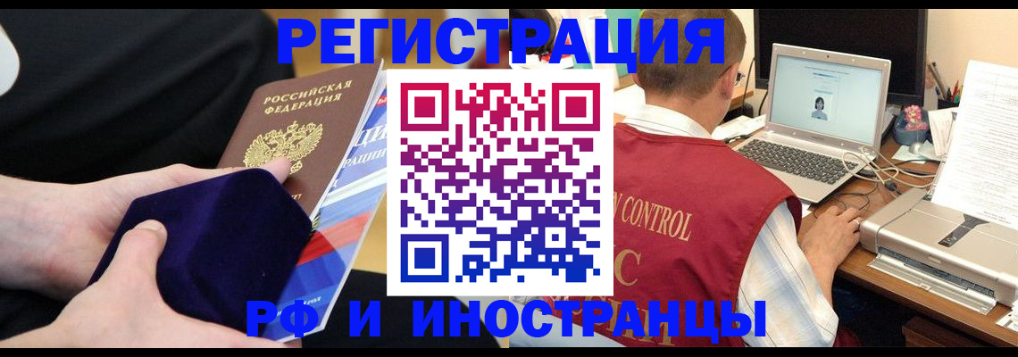 регистрация в Видном